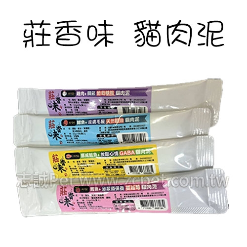 【買10送1】 莊香味 - 貓肉泥 12g±5%