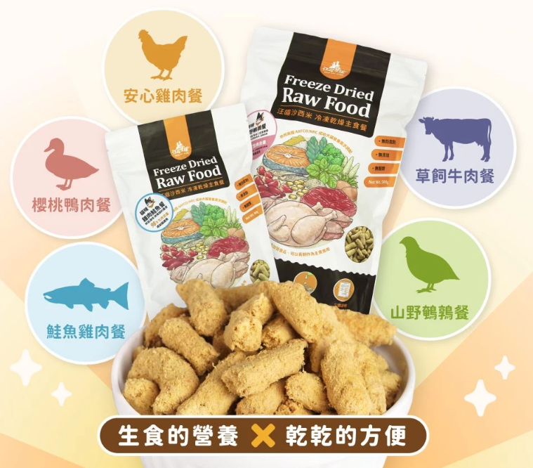 【大包】 汪喵星球 - 貓用凍乾主食餐/安心雞肉餐 ( 500g )