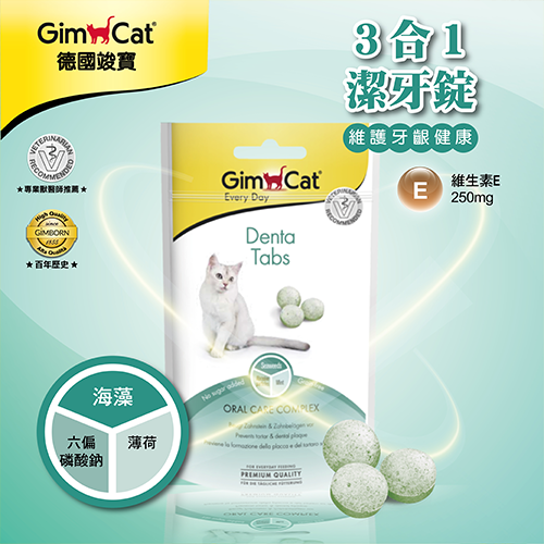 Gim cat 竣寶 - 貓咪/三合一潔牙錠 ( 40g )