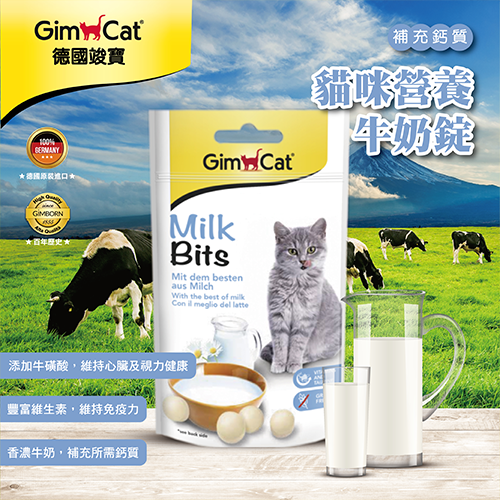 Gim cat 竣寶 - 貓咪/營養牛奶錠 ( 40g )