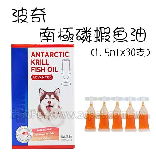波奇 - 犬貓用 南極磷蝦魚油 ( 1.5mlx30支 )
