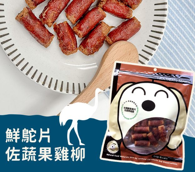 T.N.A - 台灣鮮鴕鳥片佐蔬果雞柳 ( 170g )