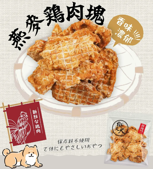 御天犬 - U8-5 燕麥雞肉塊 大包裝超值組 ( 370g )