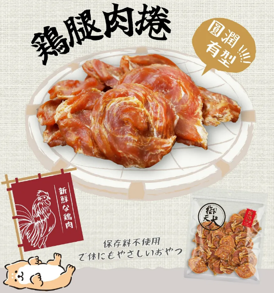 御天犬 - U3-5 雞肉捲 大包裝超值組 ( 350g )