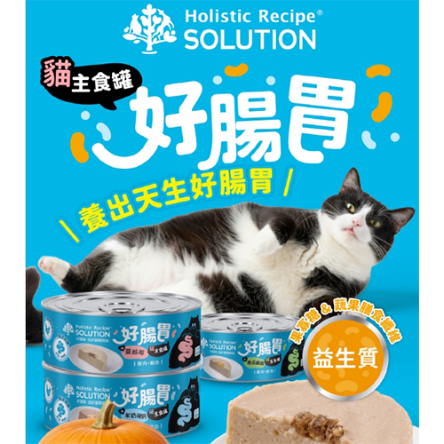 耐吉斯 - 好腸胃主食罐 /成幼貓 ( 65g )