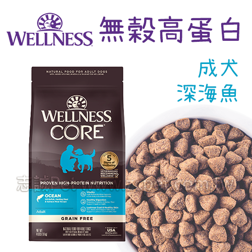 WELLNESS CORE - 無穀成犬/深海魚 ( 4磅 )