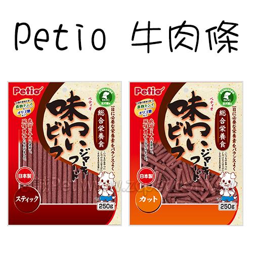Petio - 美味牛肉條  ( 250g )