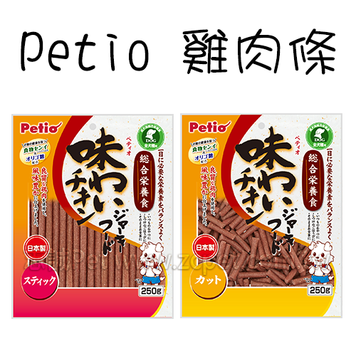 Petio - 美味雞肉條 長條/短切 ( 250g )